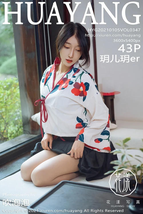 [HuaYang花漾] 2021-01-05 No.347 玥儿玥er