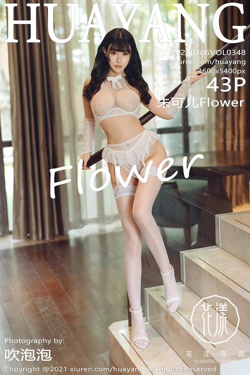 [HuaYang花漾] 2021-01-06 No.348 朱可儿Flower