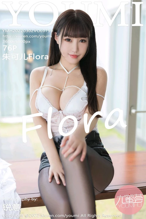 [YouMi尤蜜荟] 2022-03-02 No.759 朱可儿Flora